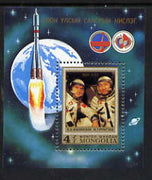 Mongolia 1981 Soviet-Mongolian Space Flight perf m/sheet unmounted mint, SG MS1352