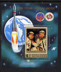 Mongolia 1981 Soviet-Mongolian Space Flight perf m/sheet unmounted mint, SG MS1352