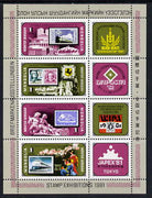 Mongolia 1981 Stamp Exhibitions perf sheetlet containing set of 4 values plus 4 labels unmounted mint, SG 1353a