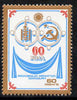 Mongolia 1981 Soviet-Mongolian Friendship Pact 60m unmounted mint, SG 1375