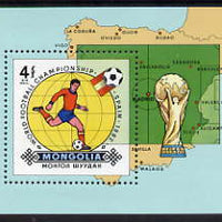 Mongolia 1982 Football World Cup Championship perf m/sheet unmounted mint, SG MS1447
