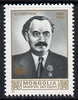 Mongolia 1982 Birth Centenary of Georgi Dinitrov (statesman) perf 60m unmounted mint, SG 1450