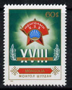 Mongolia 1982 Youth Congress 60m unmounted mint SG 1460