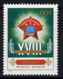 Mongolia 1982 Youth Congress 60m unmounted mint SG 1460