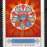 Mongolia 1982 Youth Organisation 60m unmounted mint SG 1468