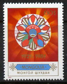 Mongolia 1982 Youth Organisation 60m unmounted mint SG 1468