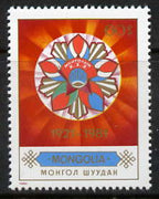 Mongolia 1982 Youth Organisation 60m unmounted mint SG 1468