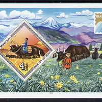 Mongolia 1983 'Brasiliana 83' Stamp Exhibition Diamond shaped perf m/sheet unmounted mint, SG MS1539