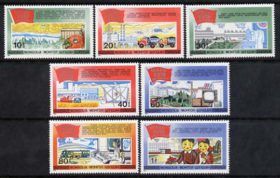 Mongolia 1983 Communist Party Congress Five Year Plan perf set of 7 unmounted mint, SG 1541-47