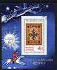 Mongolia 1984 60th Anniversary of Mongolian Stamps perf m/sheet unmounted mint, SG MS1596