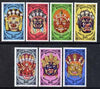 Mongolia 1984 Traditional Masks perf set of 7 unmounted mint SG 1607-13