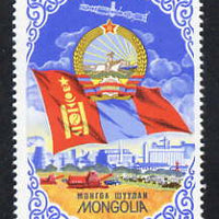 Mongolia 1984 60th Anniversary of Mongolian Peoples' Republic 60m unmounted mint, SG 1626