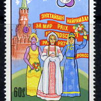 Mongolia 1985 12th World Youth & Students Festival 60m unmounted mint, SG1687