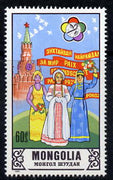 Mongolia 1985 12th World Youth & Students Festival 60m unmounted mint, SG1687