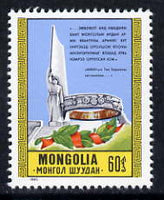 Mongolia 1985 40th Anniversary of Victory in Asia 60m unmounted mint, SG1682