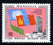 Mongolia 1985 40th Anniversary of United Nations 60m unmounted mint, SG 1710