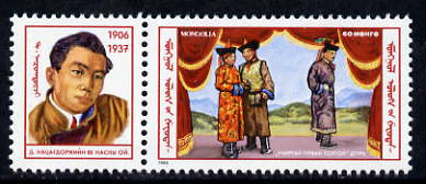 Mongolia 1986 80th Birth Anniversary of D Natsagdorj (play write) 60m unmounted mint SG 1726