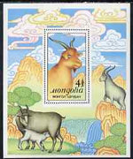 Mongolia 1988 Goats perf m/sheet unmounted mint, SG MS 1991