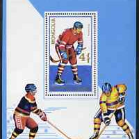 Mongolia 1989 Ice Sports perf m/sheet (Ice Hockey) unmounted mint, SG MS 2064