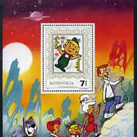 Mongolia 1991 The Jetsons (cartoon characters) perf m/sheet (Elry Jumping) unmounted mint, SG MS 2179b