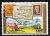 Mongolia 1991 Meiso Mizuhara Stamp Exhibition 1t20 unmounted mint, SG 2242