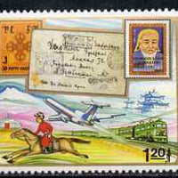 Mongolia 1991 Meiso Mizuhara Stamp Exhibition 1t20 unmounted mint, SG 2242
