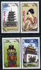 Mongolia 1991 'Phila Nippon 91' Stamp Exhibition perf set of 4 values unmounted mint, SG 2285-88