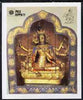 Mongolia 1991 'Phila Nippon 91' Stamp Exhibition perf m/sheet (Buddha) unmounted mint SG MS 2288a