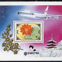 Mongolia 1991 'Expo 90' overprinted on 7t Cactus perf m/sheet unmounted mint, SG MS 2307a