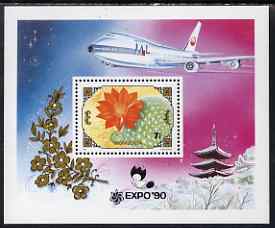 Mongolia 1991 'Expo 90' overprinted on 7t Cactus perf m/sheet unmounted mint, SG MS 2307a