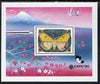 Mongolia 1991 'Expo 90' overprinted on 7t Butterfly perf m/sheet unmounted mint, SG MS 2307b