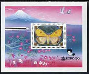 Mongolia 1991 'Expo 90' overprinted on 7t Butterfly perf m/sheet unmounted mint, SG MS 2307b