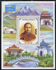 Mongolia 1993 'Taipei 93' Stamp Exhibition perf m/sheet (Sun Yat-Sen & Bridge) unmounted mint SG MS 2414b