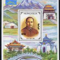 Mongolia 1993 'Taipei 93' Stamp Exhibition perf m/sheet (Sun Yat-Sen & Bridge) unmounted mint SG MS 2414b