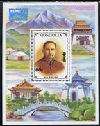 Mongolia 1993 'Taipei 93' Stamp Exhibition perf m/sheet (Sun Yat-Sen & Bridge) unmounted mint SG MS 2414b