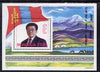 Mongolia 1994 Direct Presidential Election perf m/sheet unmounted mint, SG MS 2436
