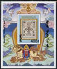 Mongolia 1994 70th Anniversary of First Mongolian Stamp perf m/sheet unmounted mint, SG MS 2479