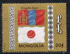 Mongolia 1994 Mongolia-Japan Friendship perf 20t unmounted mint, SG 2486