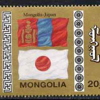 Mongolia 1994 Mongolia-Japan Friendship perf 20t unmounted mint, SG 2486