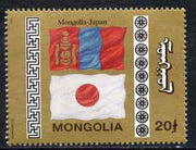 Mongolia 1994 Mongolia-Japan Friendship perf 20t unmounted mint, SG 2486