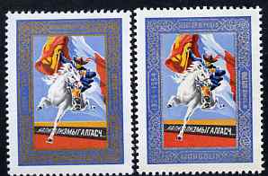 Mongolia 1964 40th Anniversary of Mongolian Constitution perf set of 2 unmounted mint, SG 354-55