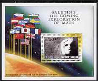 Sierra Leone 1990 Exploration of Mars perf m/sheet (Face of Mars) unmounted mint SG MS1416a