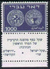 Israel 1948 Ancient Jewish Coins 1,000m top value, modern 'Maryland' perf forgery 'unused' with tabs (original SG 9 cat £3,000 pro rata) - the word Forgery is either handstamped or printed on the back and comes on a presentation c……Details Below