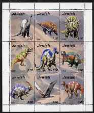Jewish Republic 1999 Dinosaurs perf sheetlet containing set of 9 values unmounted mint
