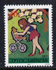 Yugoslavia 1984 40d Girl pushing bear in buggy, from 16th 'Joy of Europe' Meeting set of 2, unmounted mint SG 2167