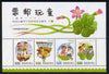 Taiwan 1992 Children's Games (2nd series) m/sheet of 4 values unmounted mint, SG MS2060
