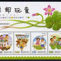 Taiwan 1992 Children's Games (2nd series) m/sheet of 4 values unmounted mint, SG MS2060