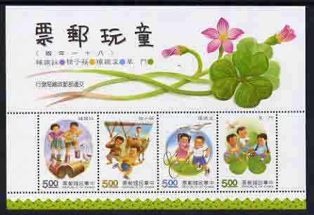 Taiwan 1992 Children's Games (2nd series) m/sheet of 4 values unmounted mint, SG MS2060
