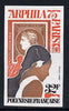 French Polynesia 1975 32f 'Arphila 75' International Stamp Exhibition imperf single unmounted mint, as SG 197