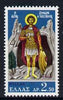 Greece 1969 Greek Post Office Festival (St Zeno, the Letter-carrier) unmounted mint, SG 1098
